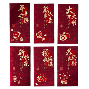 2026新年红包袋马年个性创意新款高档福字利是封通用款过年压岁钱