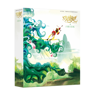 一刻馆西游记冒险手册儿童益智桌面游戏4合1早教玩具亲子互动绘本