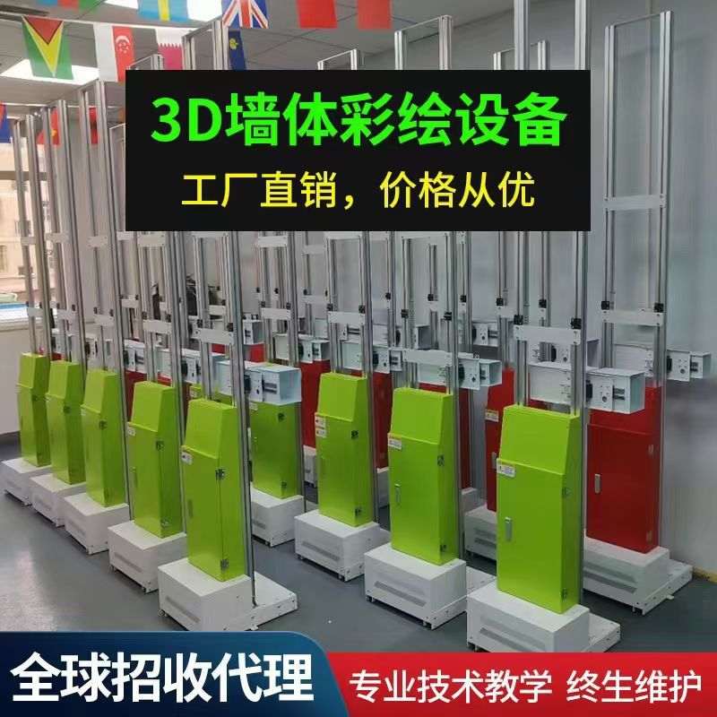 3D墙体彩绘机户外背景墙面壁画打印机大型广告墙体喷绘机工厂直销