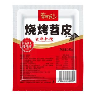 重庆网红烤苕皮家用全套半成品酸萝卜四川烧烤专用食材大张商用勺