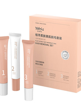 【大牌同款】温和唇部脱毛膏套装