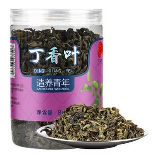 【正宗同仁堂品牌】北京同仁堂丁香茶花茶代用茶养生茶旗舰店正品