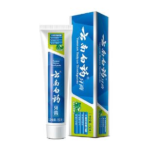 云南白药牙膏薄荷香型清新口气护龈减轻牙龈问题官方正品