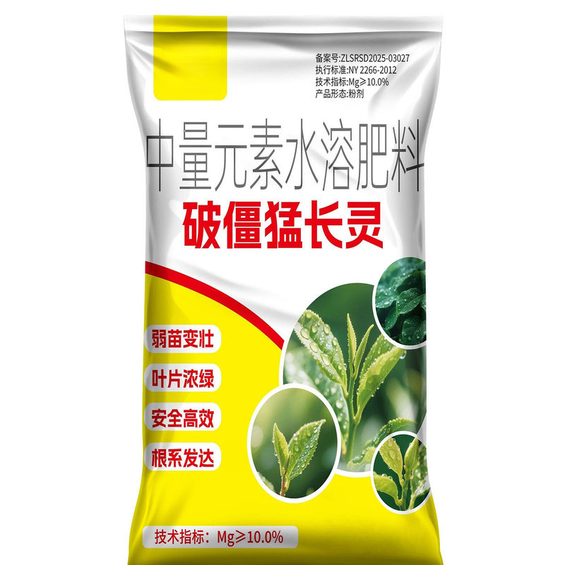 红薯提苗王红薯生根壮苗抗倒伏增产叶面肥预防死苗红薯暴涨肥正品