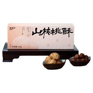 杭州特产·弄莲舟山核桃酥解馋小零食中式茶点送长辈伴手礼盒装