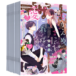 【单期/外刊/订阅】デザート dessert 2024/25年月刊 全年12期订阅日本少女漫画动漫杂志