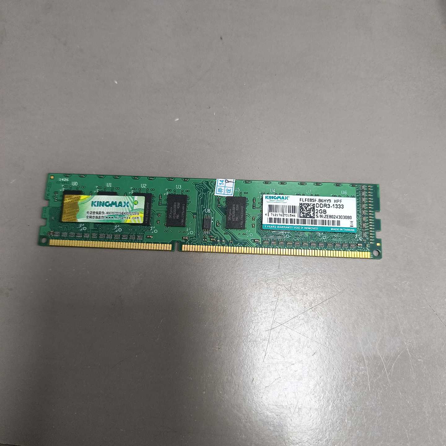 KINGMAX DDR3 1333 2GB台式机内存条