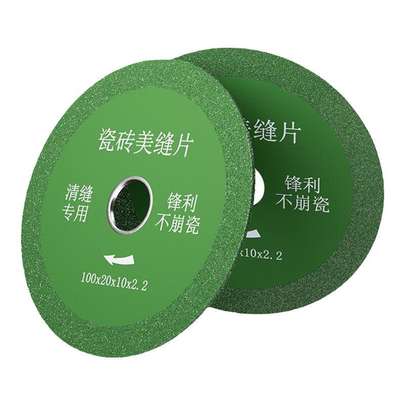 美缝切割片清缝开缝磨片角磨机瓷砖专用干切超薄多功能金刚砂锯片
