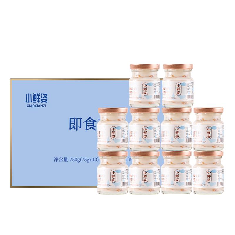 小鲜姿超值礼盒装75g*10瓶纯牛奶即食花胶鱼胶月子滋补正品鲜炖