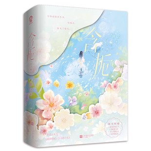 特签】含栀（全二册）晋江人气作家鹿灵暗恋成真代表作 新增出版番外《解酒软糖》《小动物之夜》畅销都市言情小说实体书