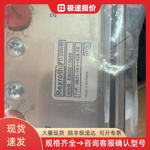 R900013646 AB31-14/3-1A2A-TA 力士乐液压阀 工业控制 液压系统