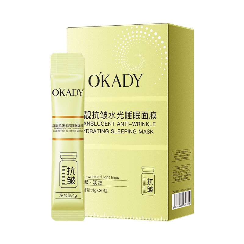 欧佩透靓抗皱水光睡眠面膜