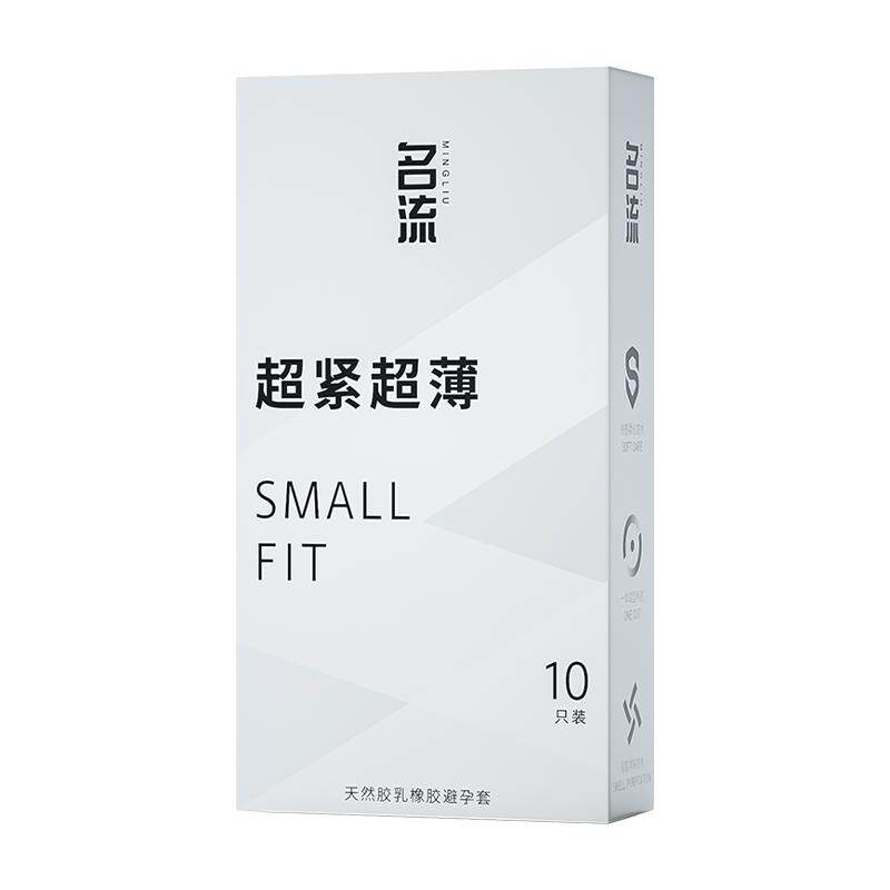 【避孕套45mm小号官方正品】超水润解决干涩问题