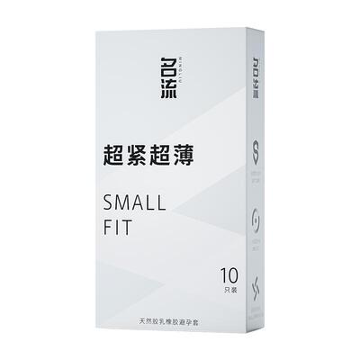 【避孕套45mm小号官方正品】