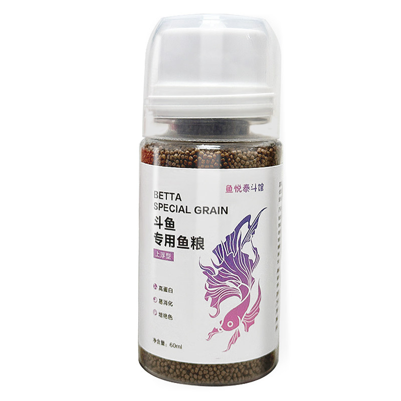 泰国斗鱼高蛋白鱼食小型鱼热带鱼上浮颗粒饲料孔雀鱼饲料金鱼饲料