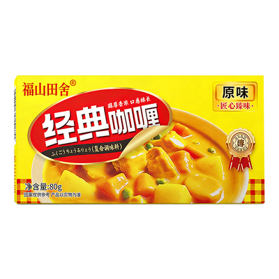 福山田舍经典原味微辣咖喱块