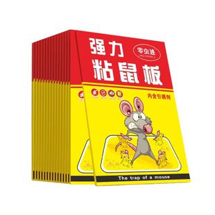 加大老鼠粘粘鼠板强力胶粘大老鼠超强高粘度家用捕鼠神器老鼠贴