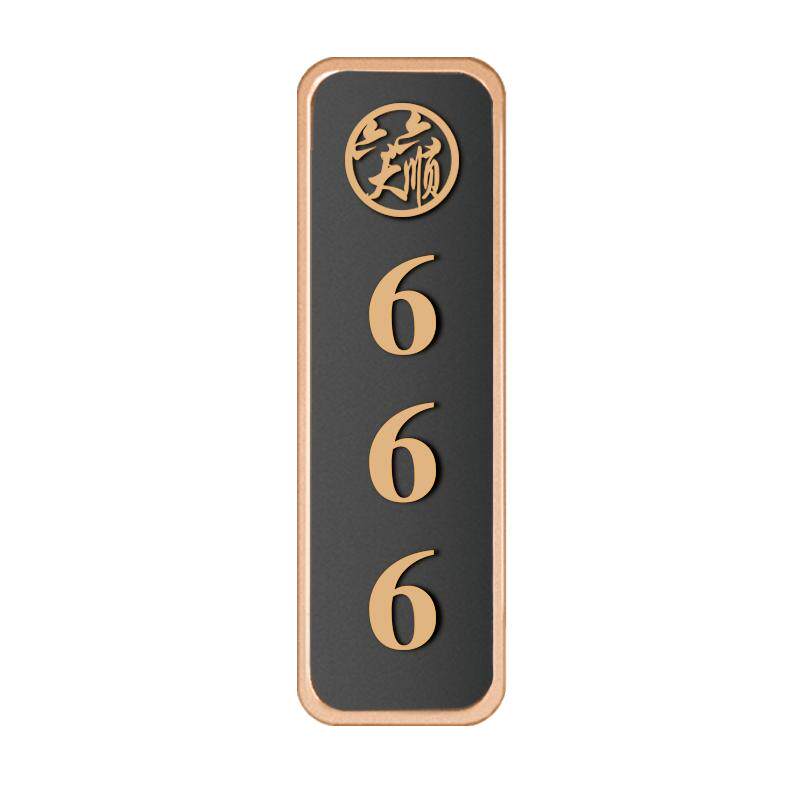 联茹古铜金亚克力立体门牌号定制