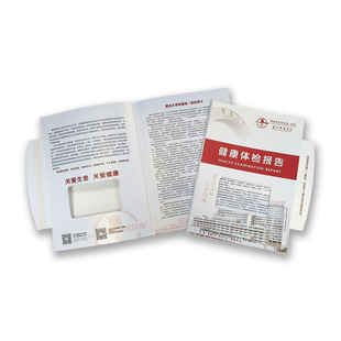 健康体检报告封套定制印刷企业A4封面合同封皮定做外壳文件夹制作宣传产品包装合同封面定制通用信封定做设计