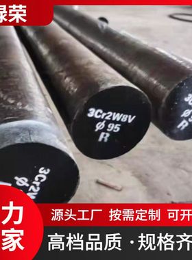 德标1.2714（56NiCrMoV7）钢板圆作热锻件圆钢圆棒模具钢光