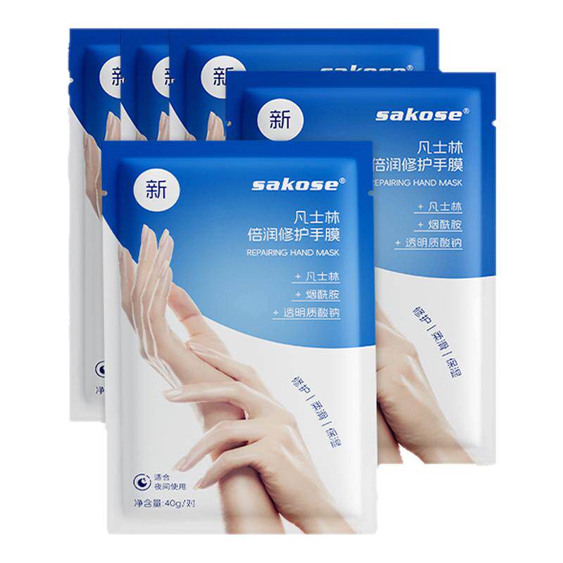 sakose凡士林手膜保湿细嫩双手细纹补水手套柔滑手部护理滋润手膜