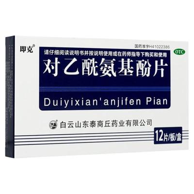 经常牙痛立马止牙痛药牙龈肿痛牙神经痛冷热疼痛蛀牙虫牙牙龈炎