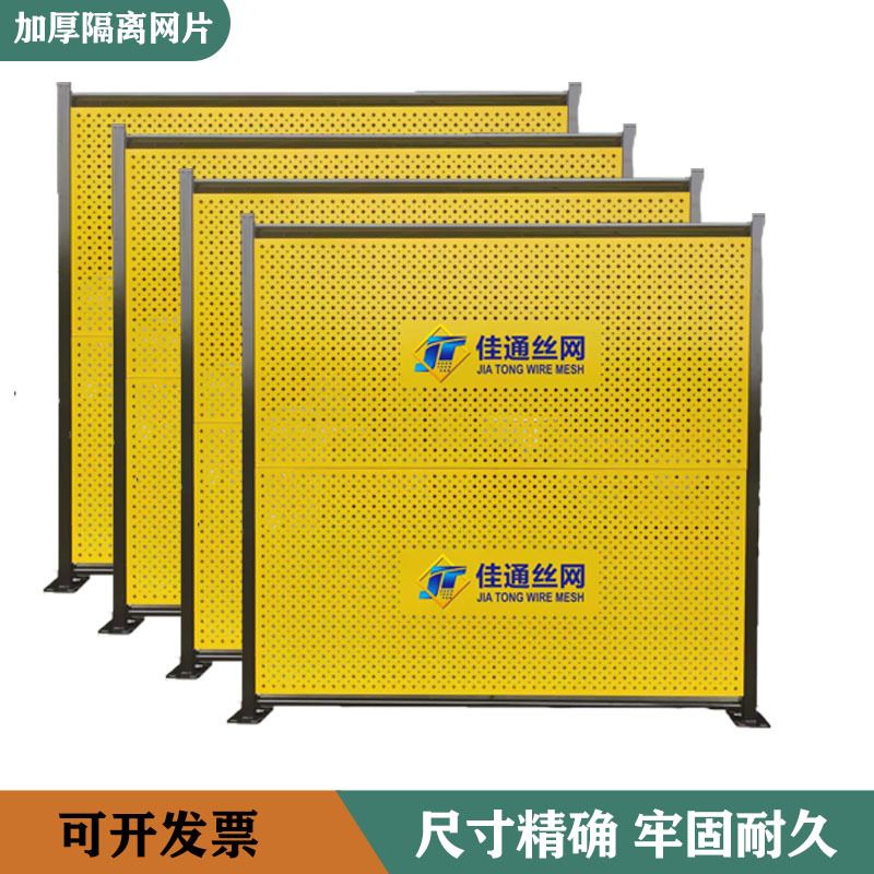 车间仓库隔离网工厂通道隔离设备围栏网加厚冲孔车间防护网