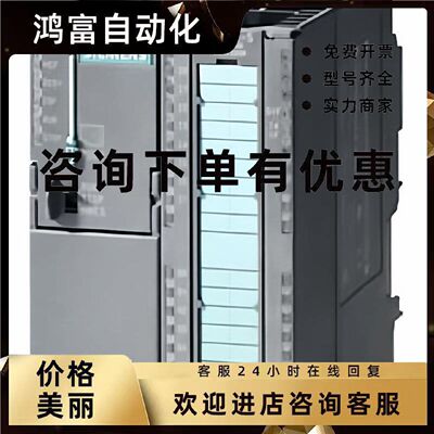 议价6ES7352-5AH01-0AE0西门子-300高速布尔处理器6ES73525AH010A