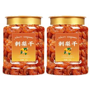 贵州特产刺梨干官方旗舰店果脯蜜饯野特生果干级零食小吃休闲食品