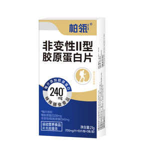 华东医药柏瓴 非变性二型骨胶原蛋白片II型运动营养补充官方正品