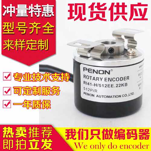 热销EC40H8-C4IR-300编码器-360-500-600-1000--1024-2048-2500