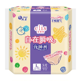 【新国标】大王elis爱璐茜女性安睡裤自在瞬吸系列特薄绵柔L码
