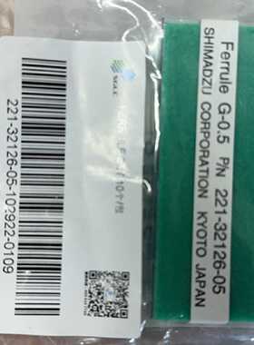 议价岛津气相色谱仪用石墨垫221-32126-05  0.25mm0.32mm0.53mm毛