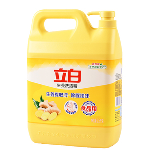 立白洗洁精生姜精华除腥去味去油食品级无毒可洗果蔬易漂无残留