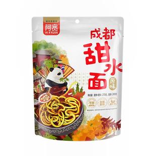 阿宽家甜水面老成都干拌方便面乌冬面带酱网红速食宿舍速食品免煮