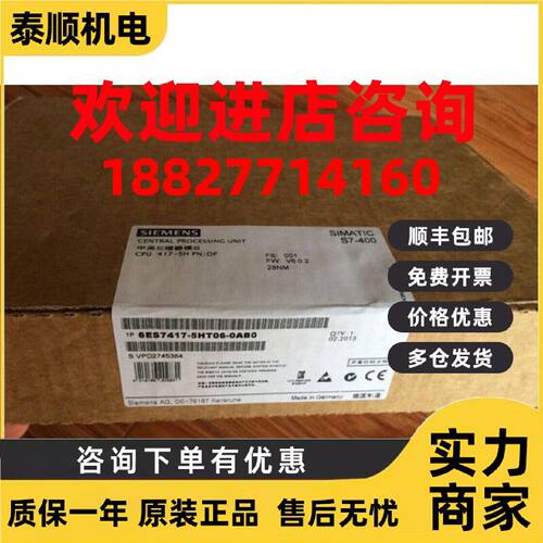 议价6ES7417-5HT06-0AB0 西门子 S7-400 编程控制器 6ES74175HT06