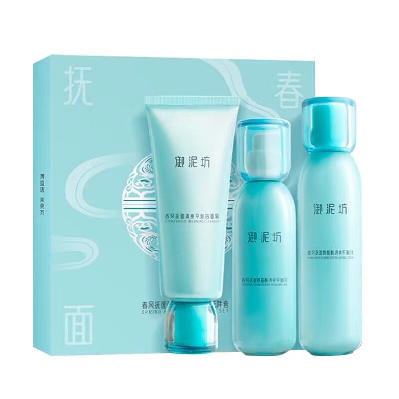 御泥坊护肤品清洁控油补水保湿