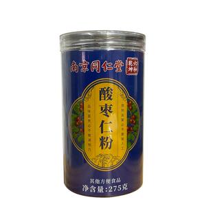 南京同仁堂酸枣仁粉正宗酸枣仁粉正品官方旗舰店非野生纯酸枣仁茶