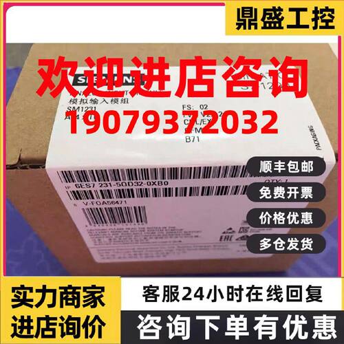 议价6ES7231-5QD32-0XB0西门子S7-1200模拟量模块6ES7 231-5QD32-