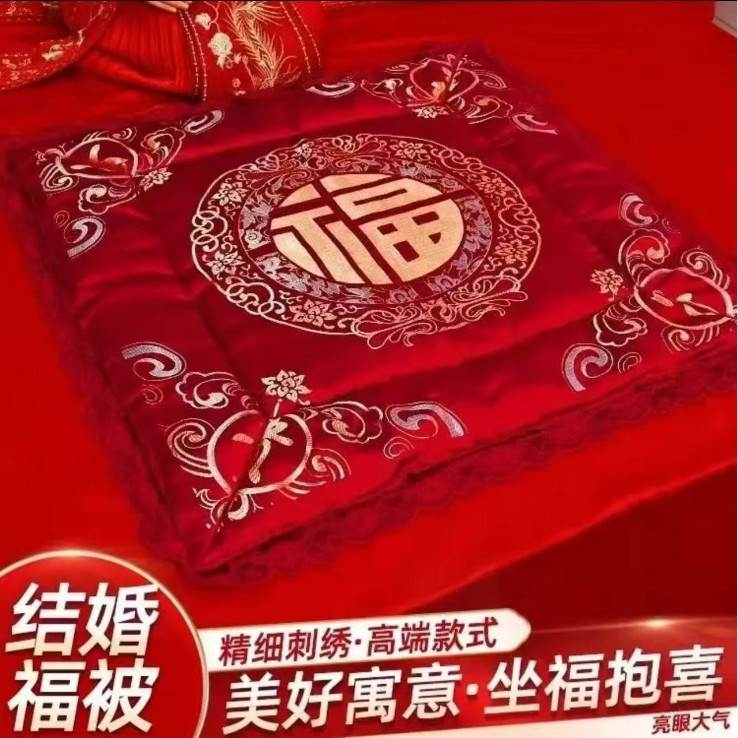 新款陪嫁结婚用品坐福百新娘婚床房垫坐福刺绣压红色床上福被子
