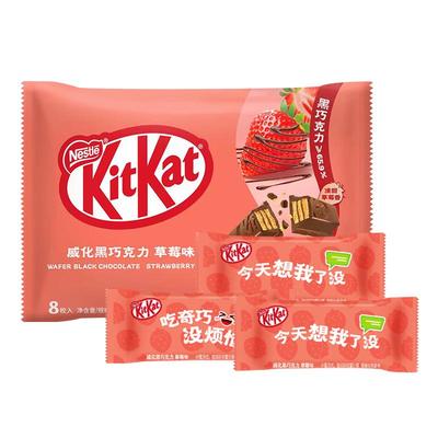 雀巢奇巧kitkat威化黑巧袋装牛奶橘子草莓夹心巧克力零食年货礼盒