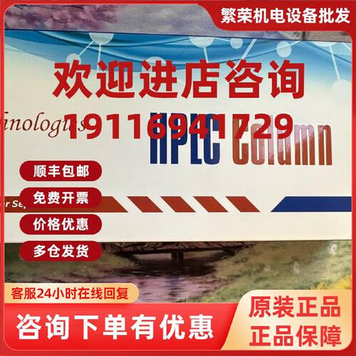 议价赛分Sepax GP-C18 4.6MM250MM 5um 101185-4625 国标测辣椒素