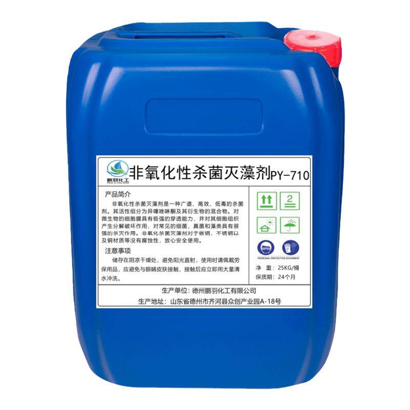 杀菌灭藻剂非氧化粘泥剥离杀菌抑菌高效迅速循环水系统专用