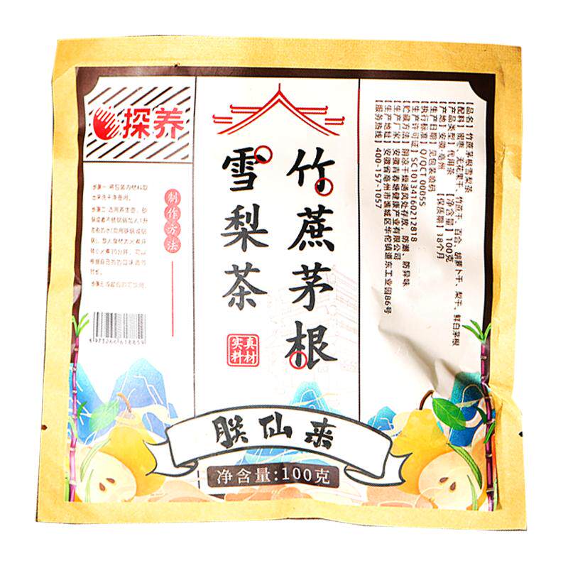 竹蔗茅根雪梨汤汤无花果儿童凉茶