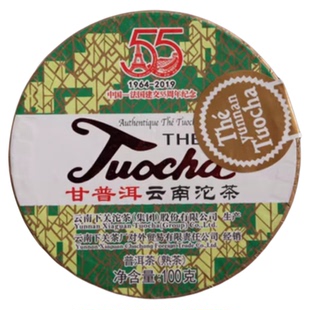 2019年下关沱茶中法建交55周年纪念销法沱熟茶100克/盒 云南沱茶