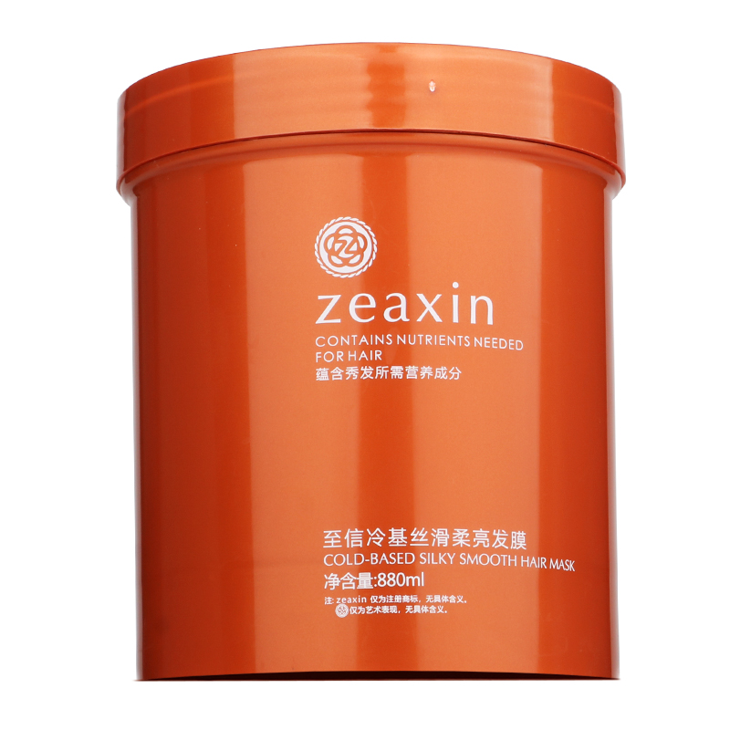 至信冷基丝滑柔亮发膜护发素小分子冷基发膜洗发水zeaxin旗舰店