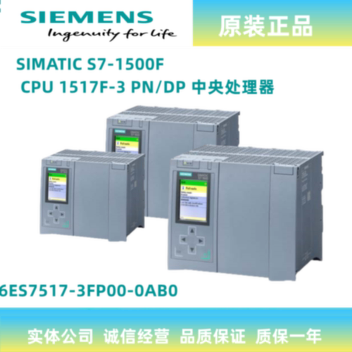 议价西门子S7-1500CPU模块6ES7517-3FP01/3FP/3AP/3UP/3HP/3TP00-