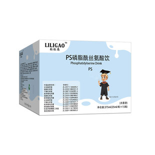 粒粒高 DHA儿童专注凝力PS磷脂酰丝氨酸学生集中注意力儿童记忆力