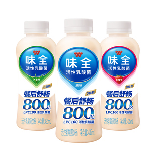 【99元任选16瓶】味全经典活性乳酸菌饮料435ml*1瓶 低温冷藏饮品