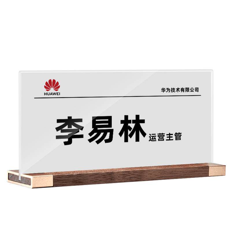 双面亚克力提示牌会议牌展示牌